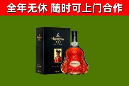 吴川市烟酒回收轩尼诗XO.jpg