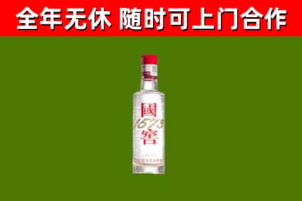 吴川市烟酒回收1573酒.jpg