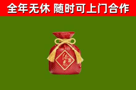 吴川市烟酒回收酒鬼酒.jpg