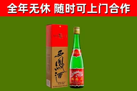 吴川市烟酒回收西凤酒绿瓶.jpg