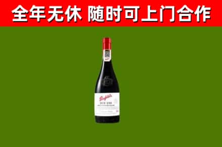 吴川市烟酒回收奔富红酒.jpg