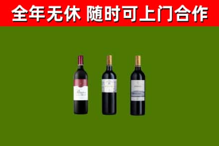 吴川市烟酒回收拉菲红酒.jpg
