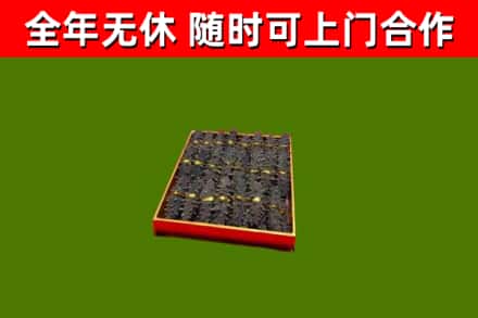 吴川市烟酒回收海参.jpg