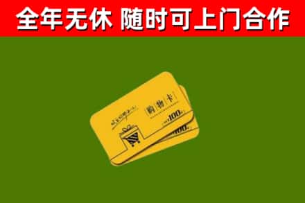 吴川市烟酒回收购物卡.jpg
